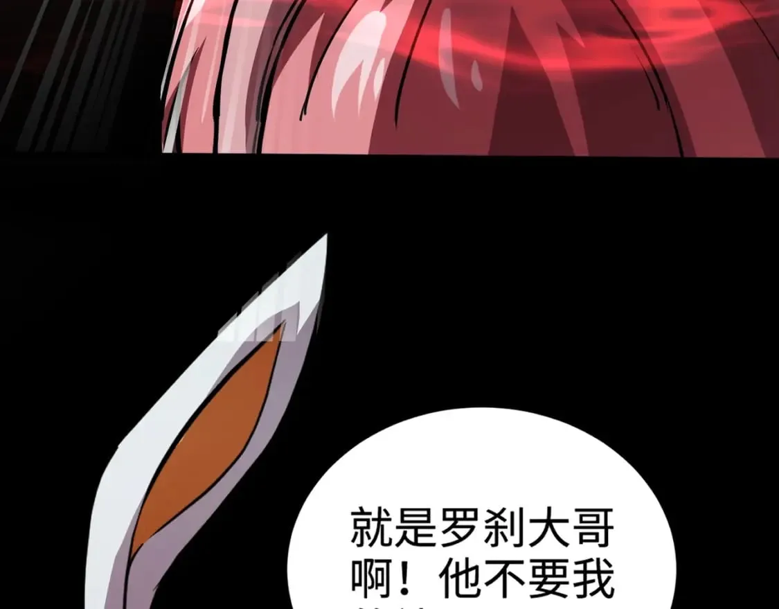 第73话 小兔父亲线索出现！雪女BOSS恐怖如斯！ 第104页
