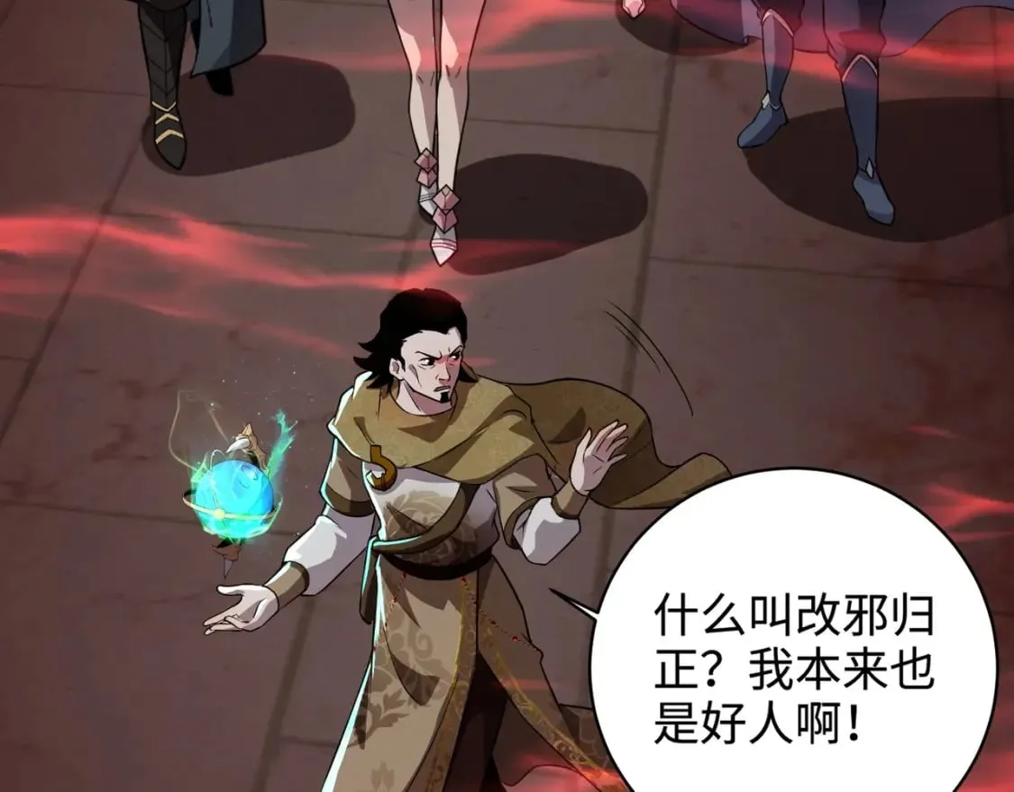 第73话 小兔父亲线索出现！雪女BOSS恐怖如斯！ 第115页