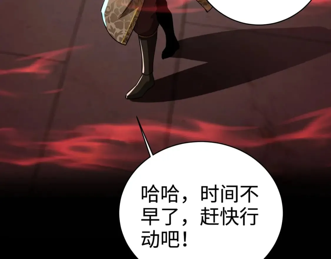 第73话 小兔父亲线索出现！雪女BOSS恐怖如斯！ 第116页