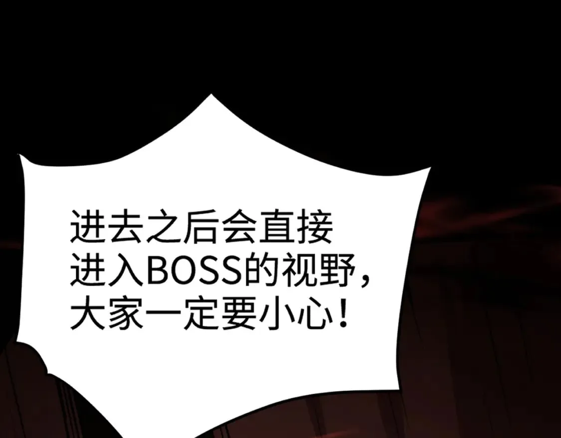 第73话 小兔父亲线索出现！雪女BOSS恐怖如斯！ 第118页