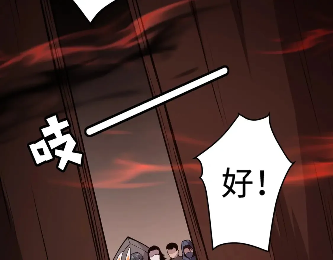 第73话 小兔父亲线索出现！雪女BOSS恐怖如斯！ 第119页