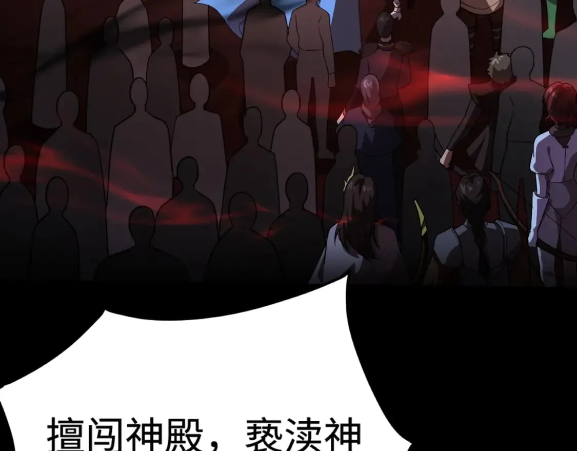 第73话 小兔父亲线索出现！雪女BOSS恐怖如斯！ 第126页