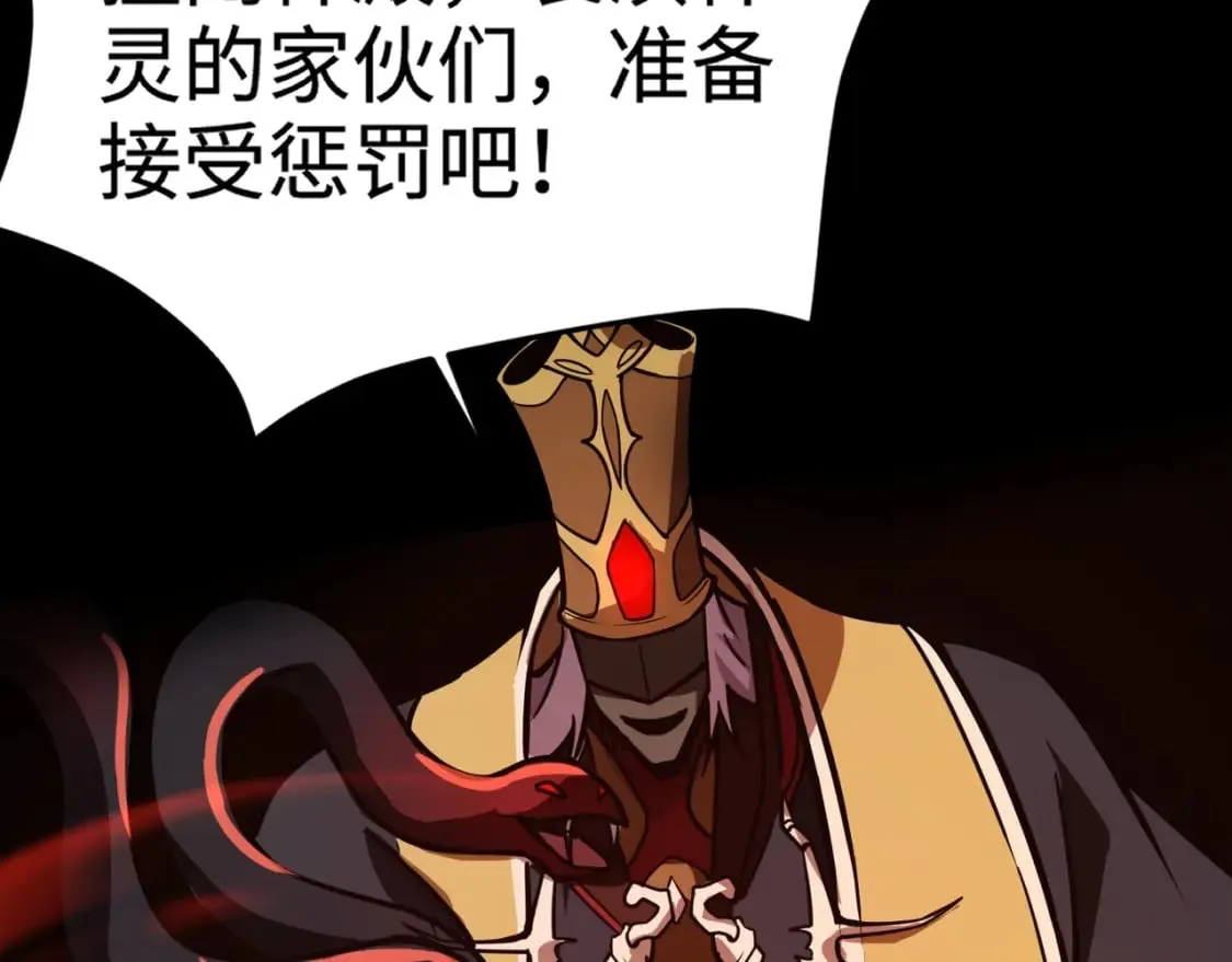 第73话 小兔父亲线索出现！雪女BOSS恐怖如斯！ 第127页