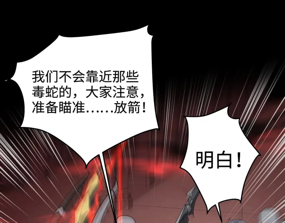 第73话 小兔父亲线索出现！雪女BOSS恐怖如斯！ 第140页