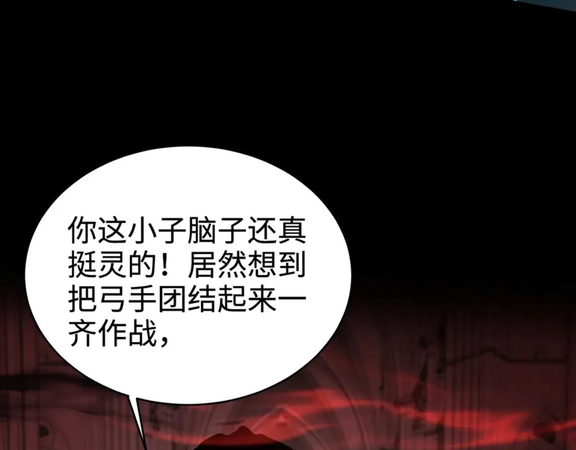 第73话 小兔父亲线索出现！雪女BOSS恐怖如斯！ 第152页