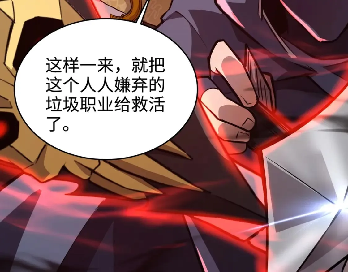 第73话 小兔父亲线索出现！雪女BOSS恐怖如斯！ 第154页