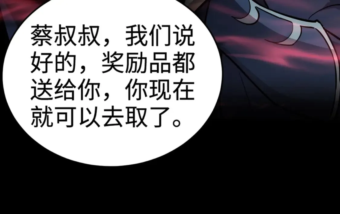 第73话 小兔父亲线索出现！雪女BOSS恐怖如斯！ 第174页