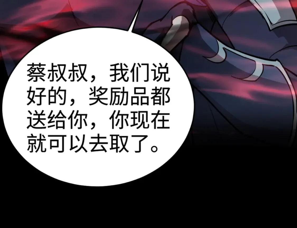 第74话 可能吗？大主教如此轻易被击杀？ 第14页