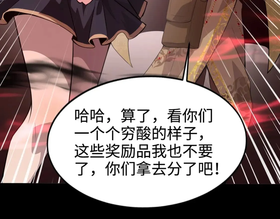 第74话 可能吗？大主教如此轻易被击杀？ 第17页
