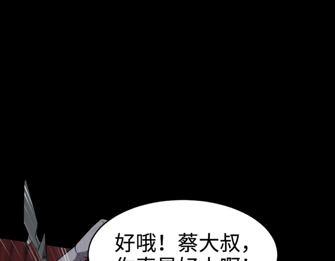 第74话 可能吗？大主教如此轻易被击杀？ 第18页