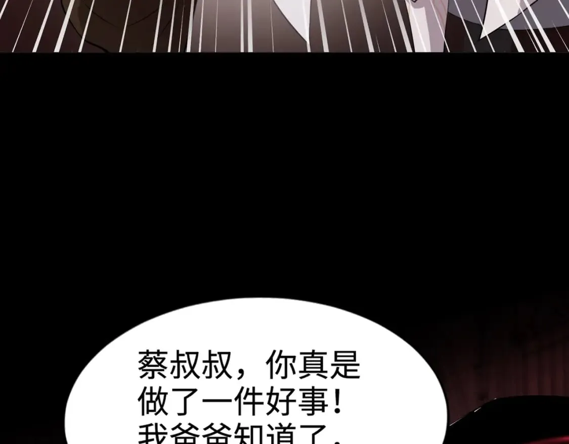 第74话 可能吗？大主教如此轻易被击杀？ 第21页
