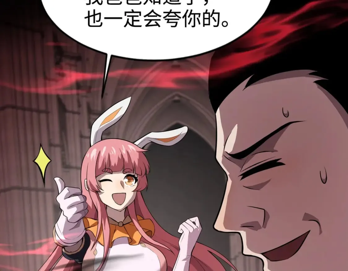 第74话 可能吗？大主教如此轻易被击杀？ 第22页