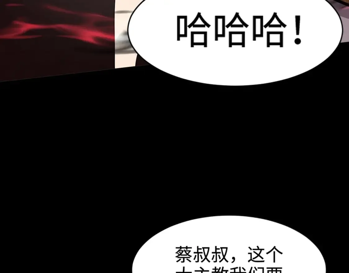 第74话 可能吗？大主教如此轻易被击杀？ 第24页