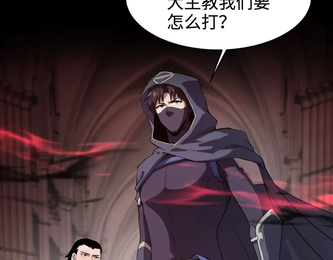 第74话 可能吗？大主教如此轻易被击杀？ 第25页