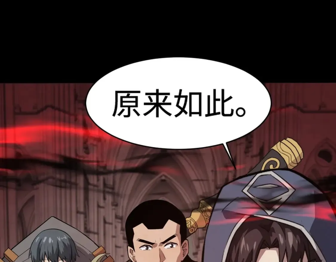 第74话 可能吗？大主教如此轻易被击杀？ 第35页
