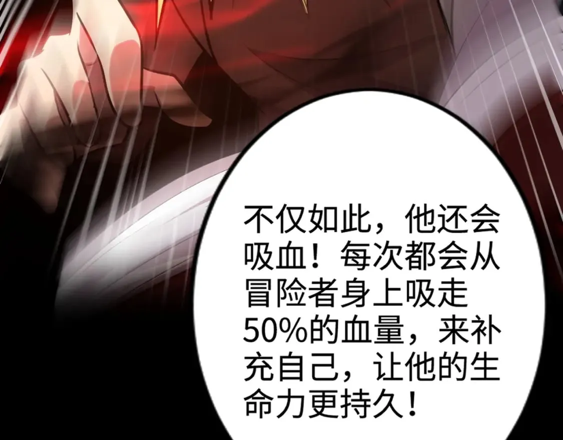 第74话 可能吗？大主教如此轻易被击杀？ 第45页