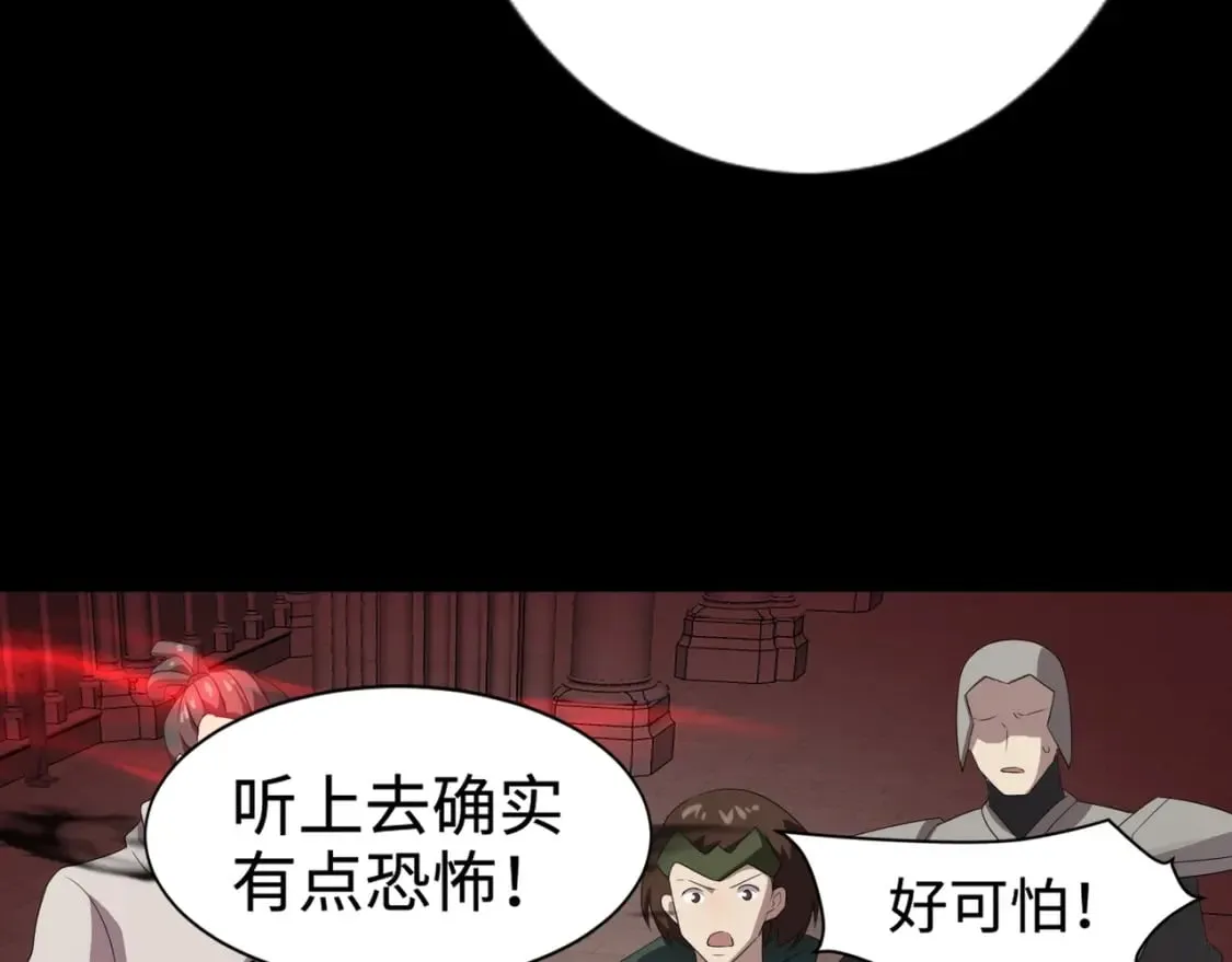 第74话 可能吗？大主教如此轻易被击杀？ 第46页