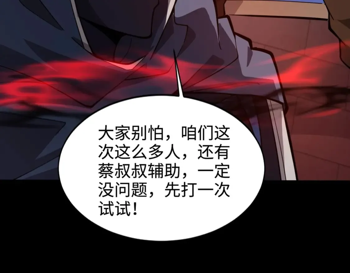 第74话 可能吗？大主教如此轻易被击杀？ 第49页