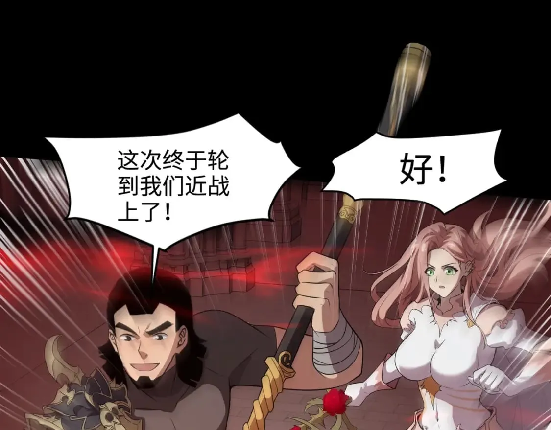 第74话 可能吗？大主教如此轻易被击杀？ 第50页