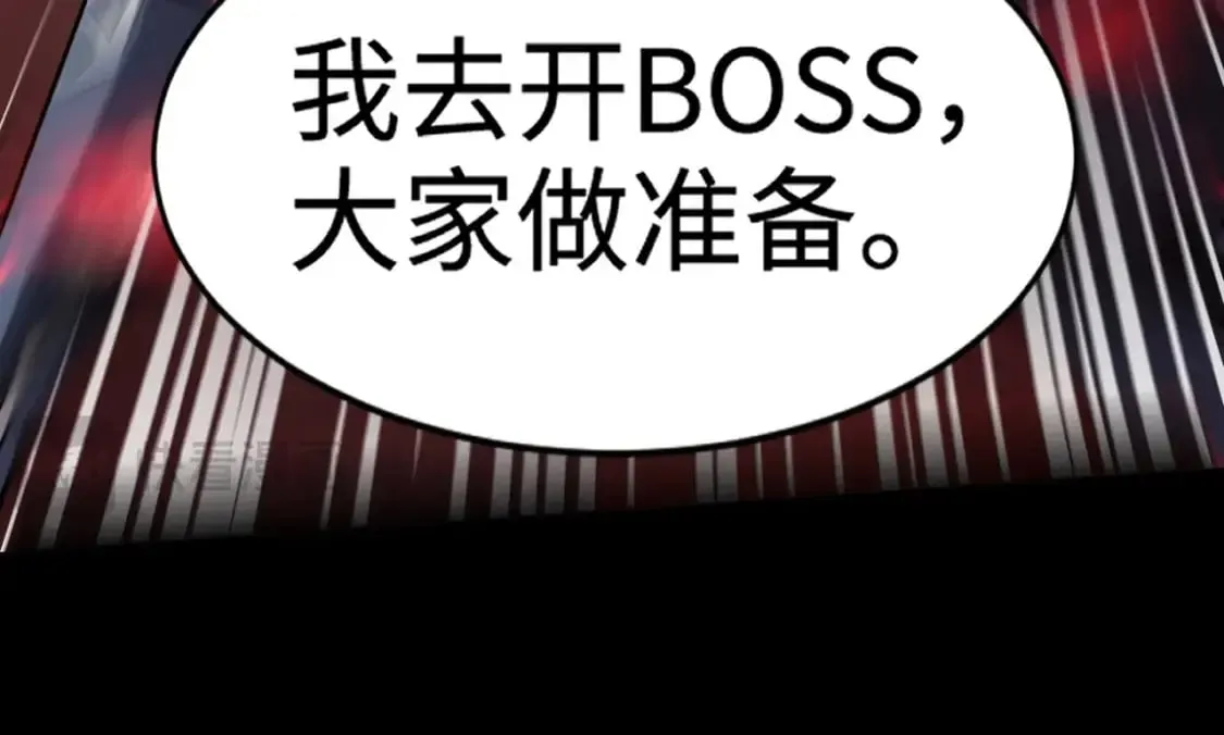 第74话 可能吗？大主教如此轻易被击杀？ 第53页
