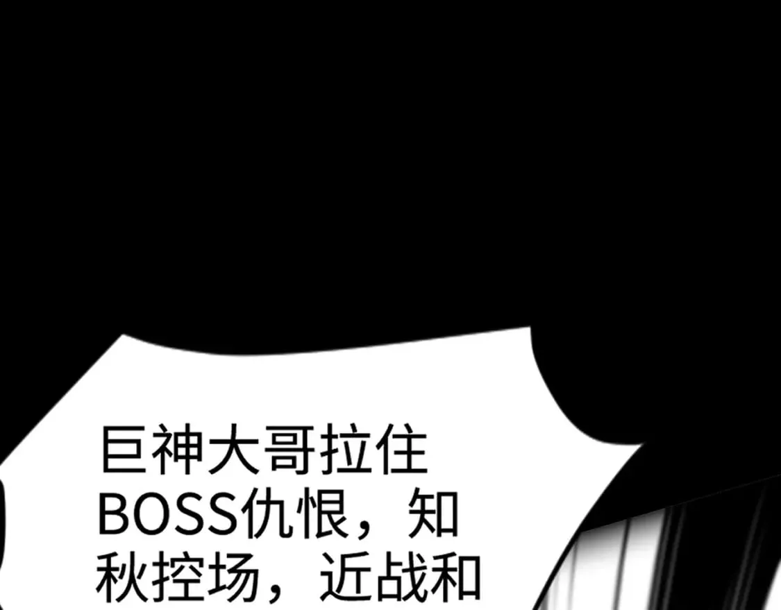 第74话 可能吗？大主教如此轻易被击杀？ 第62页