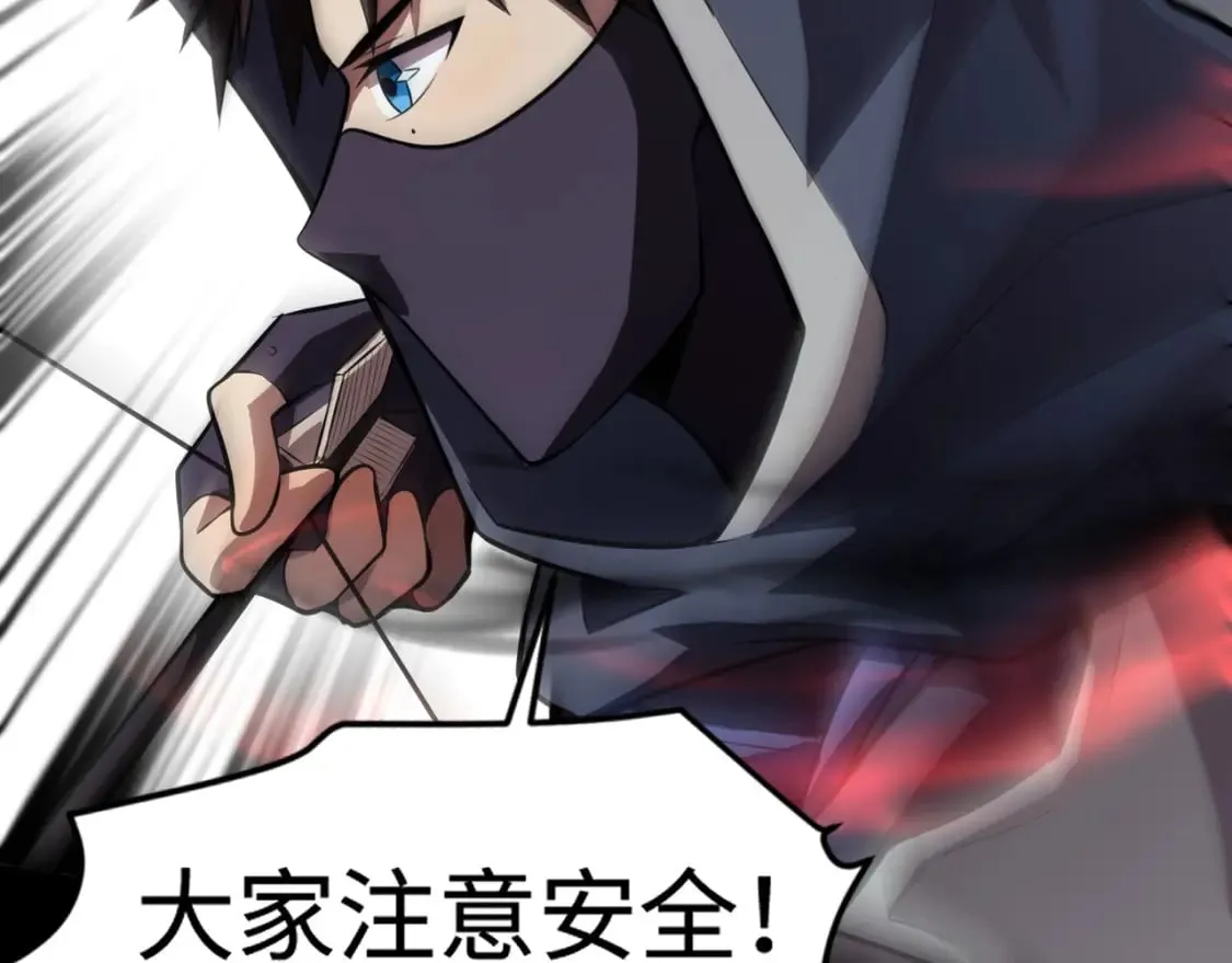 第74话 可能吗？大主教如此轻易被击杀？ 第65页