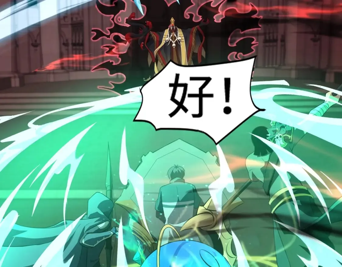 第74话 可能吗？大主教如此轻易被击杀？ 第68页