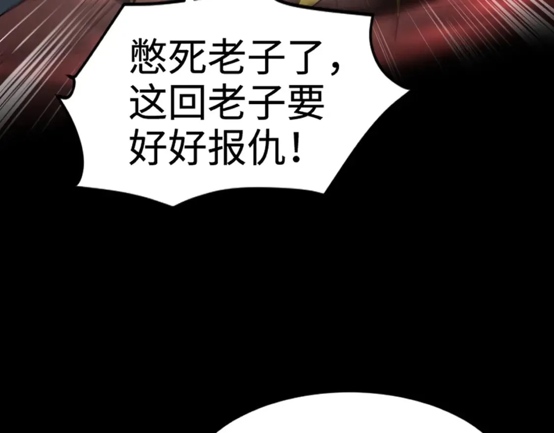 第74话 可能吗？大主教如此轻易被击杀？ 第77页