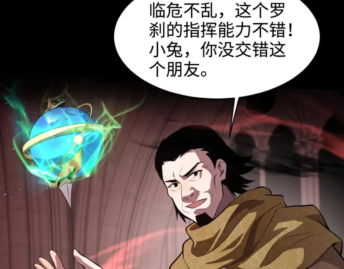 第74话 可能吗？大主教如此轻易被击杀？ 第78页