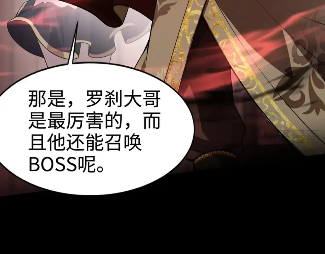 第74话 可能吗？大主教如此轻易被击杀？ 第80页