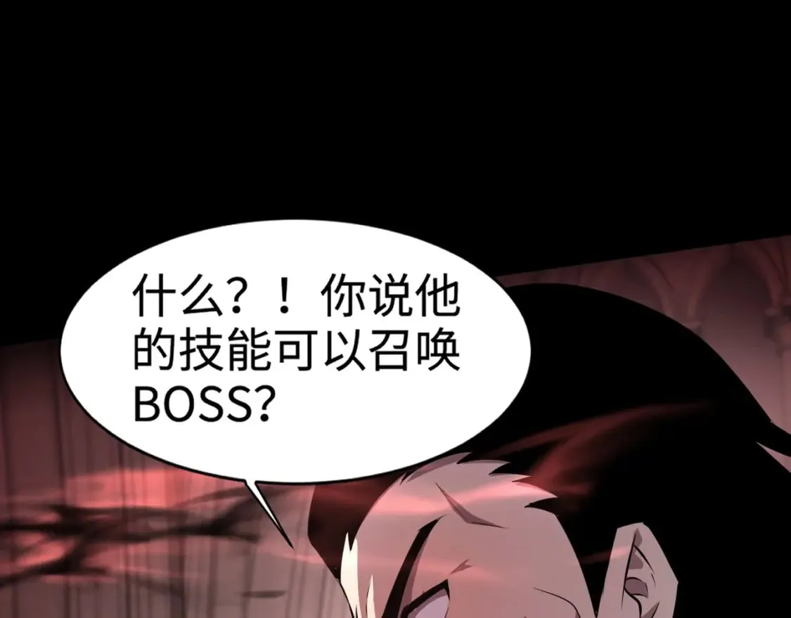第74话 可能吗？大主教如此轻易被击杀？ 第81页