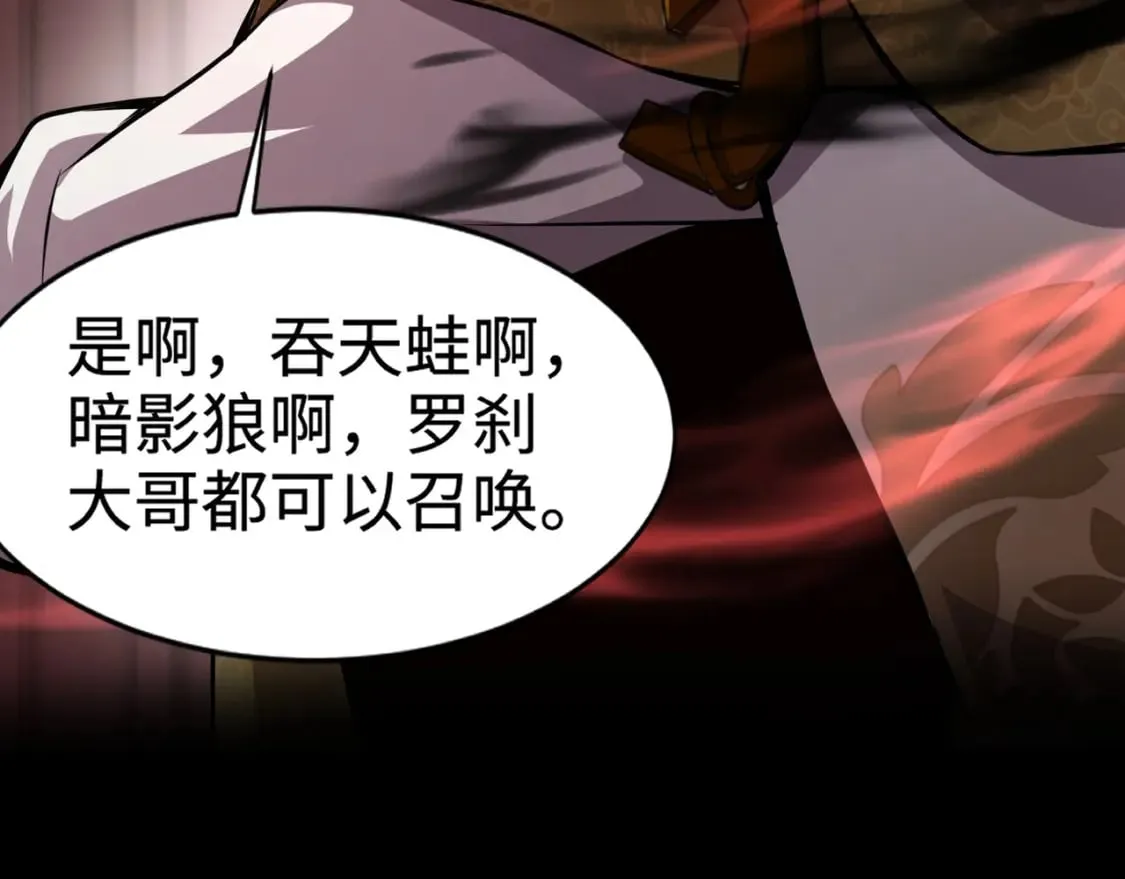 第74话 可能吗？大主教如此轻易被击杀？ 第83页