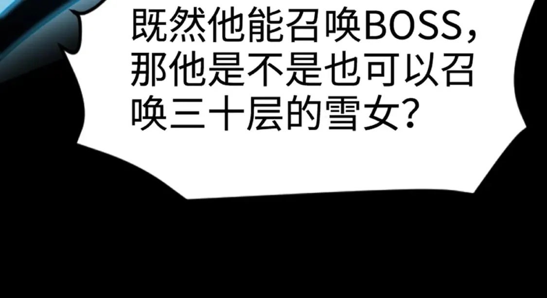 第74话 可能吗？大主教如此轻易被击杀？ 第89页