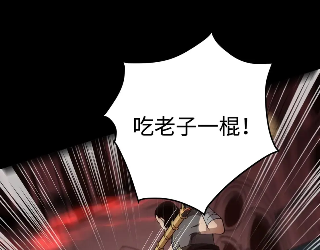 第74话 可能吗？大主教如此轻易被击杀？ 第90页