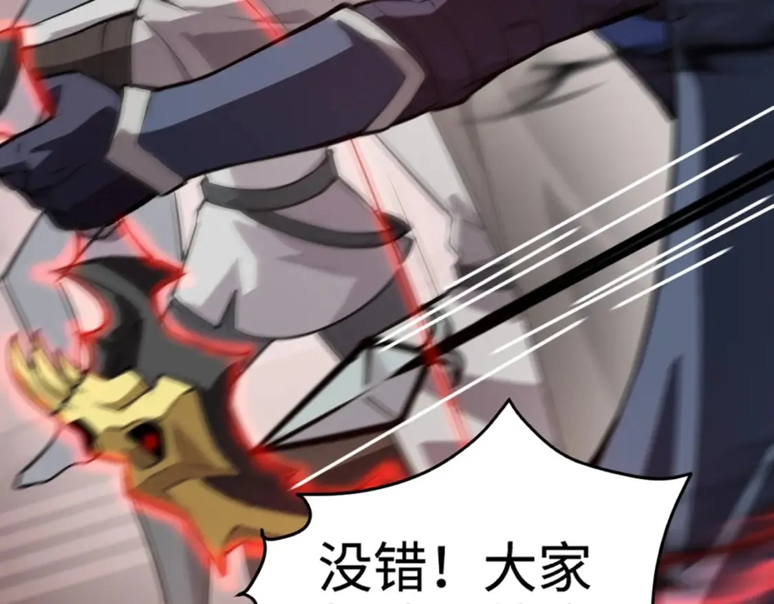 第74话 可能吗？大主教如此轻易被击杀？ 第96页