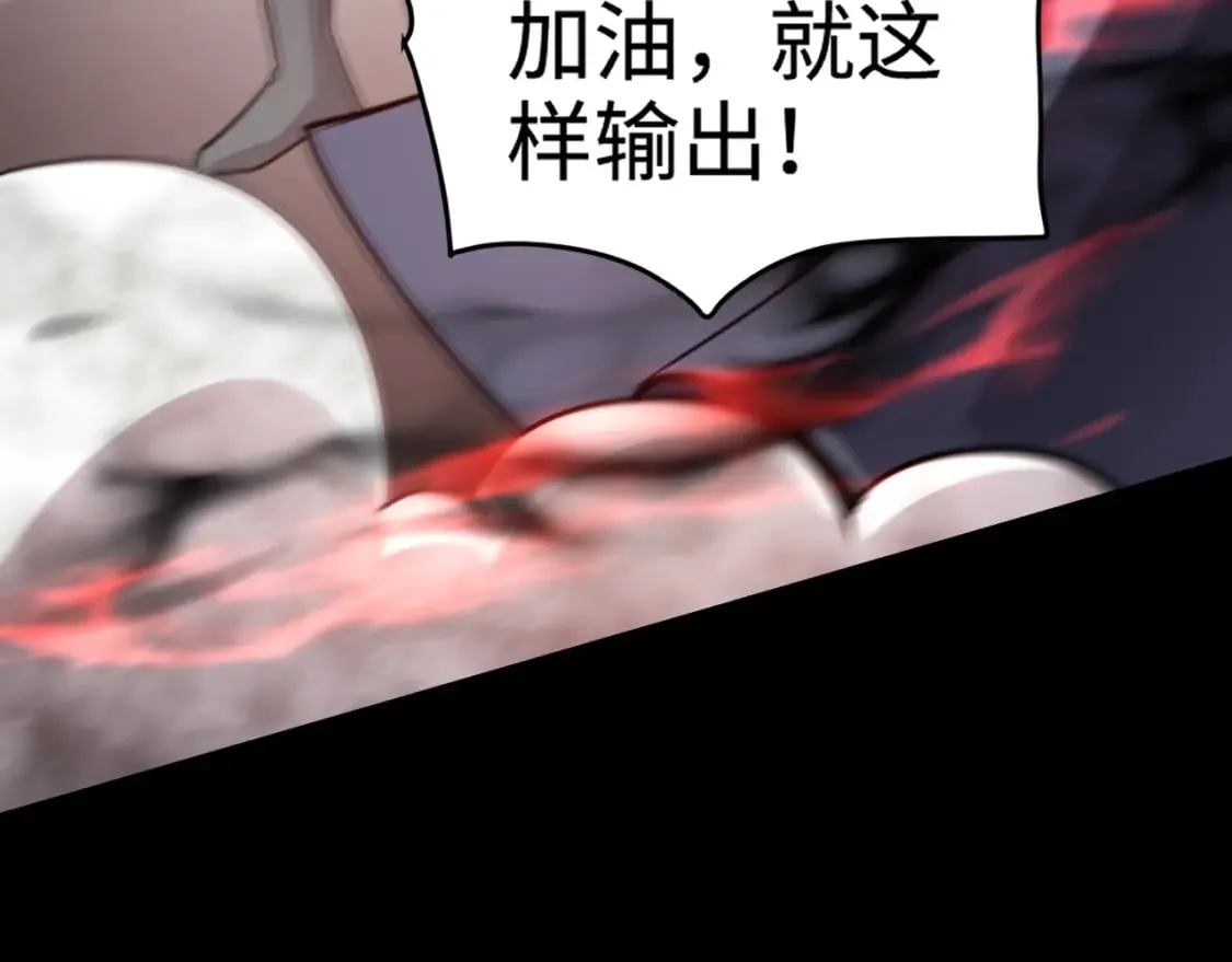 第74话 可能吗？大主教如此轻易被击杀？ 第97页