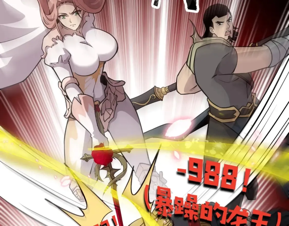 第74话 可能吗？大主教如此轻易被击杀？ 第99页