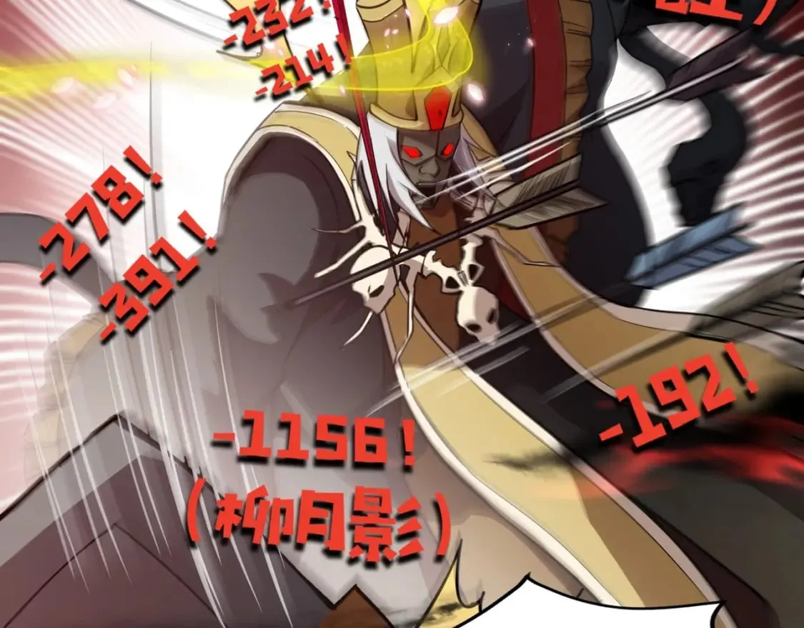 第74话 可能吗？大主教如此轻易被击杀？ 第100页