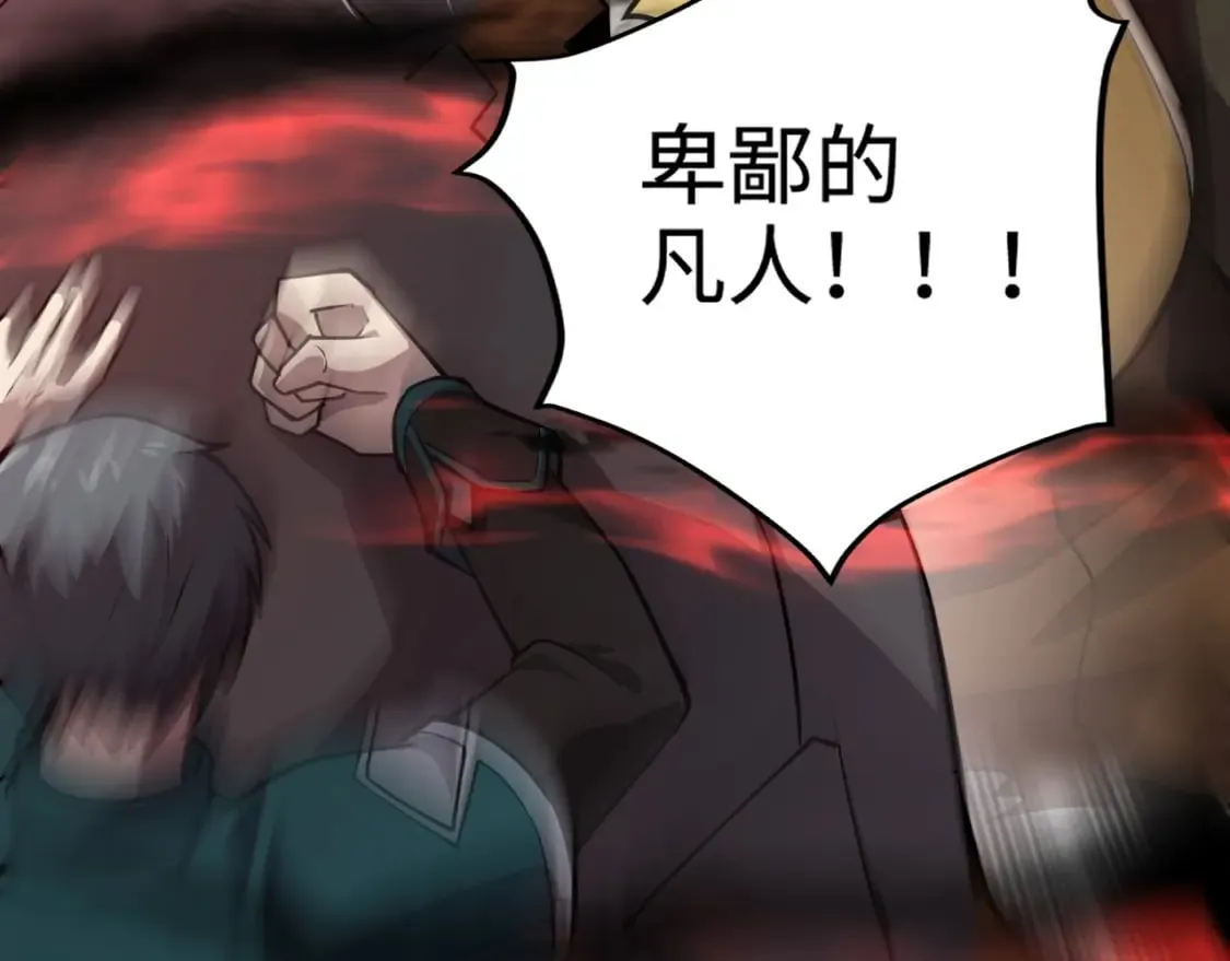 第74话 可能吗？大主教如此轻易被击杀？ 第101页