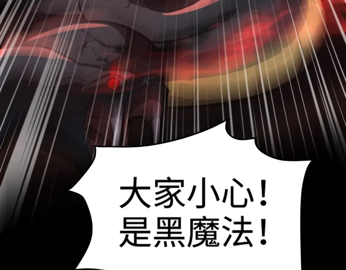 第74话 可能吗？大主教如此轻易被击杀？ 第107页