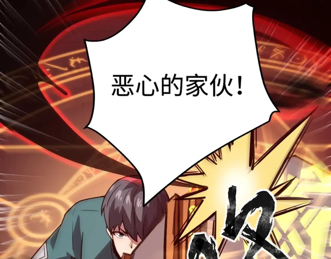 第74话 可能吗？大主教如此轻易被击杀？ 第110页
