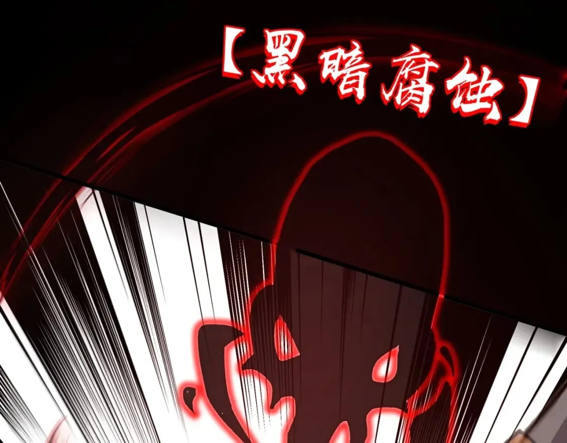 第74话 可能吗？大主教如此轻易被击杀？ 第114页