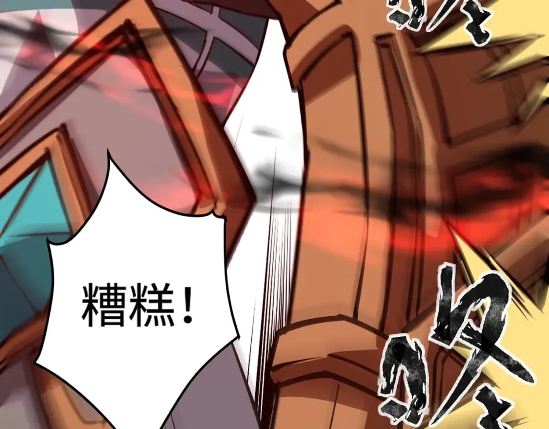 第74话 可能吗？大主教如此轻易被击杀？ 第116页