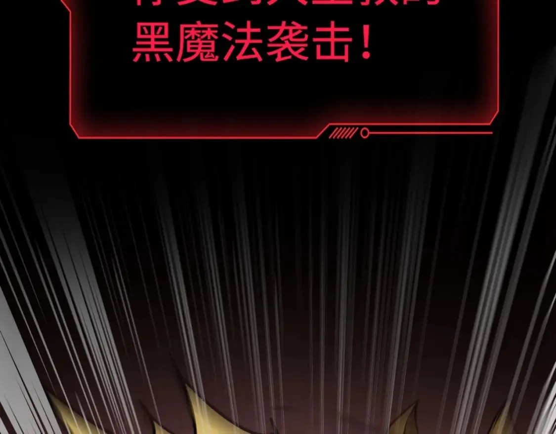第74话 可能吗？大主教如此轻易被击杀？ 第118页