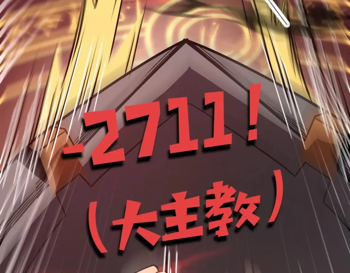 第74话 可能吗？大主教如此轻易被击杀？ 第121页