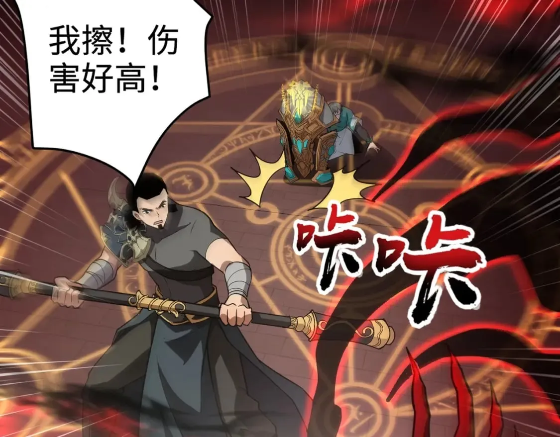 第74话 可能吗？大主教如此轻易被击杀？ 第125页