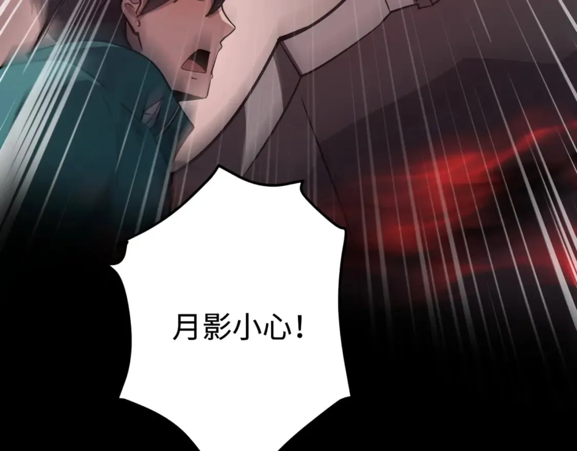 第74话 可能吗？大主教如此轻易被击杀？ 第135页