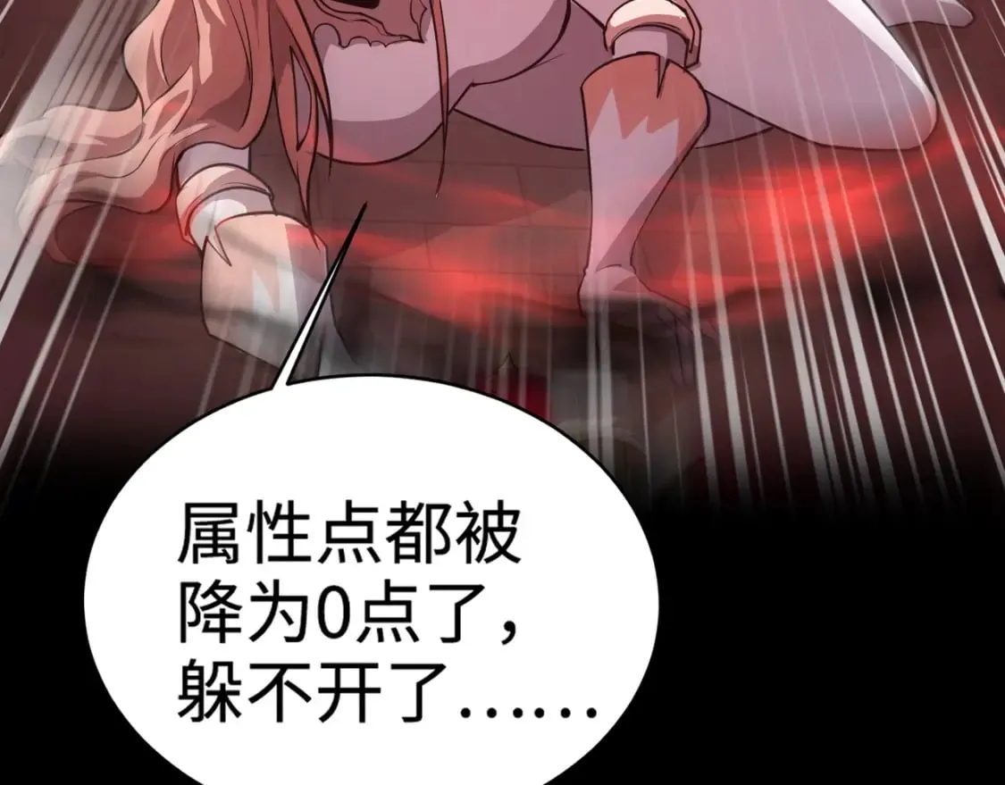 第74话 可能吗？大主教如此轻易被击杀？ 第140页
