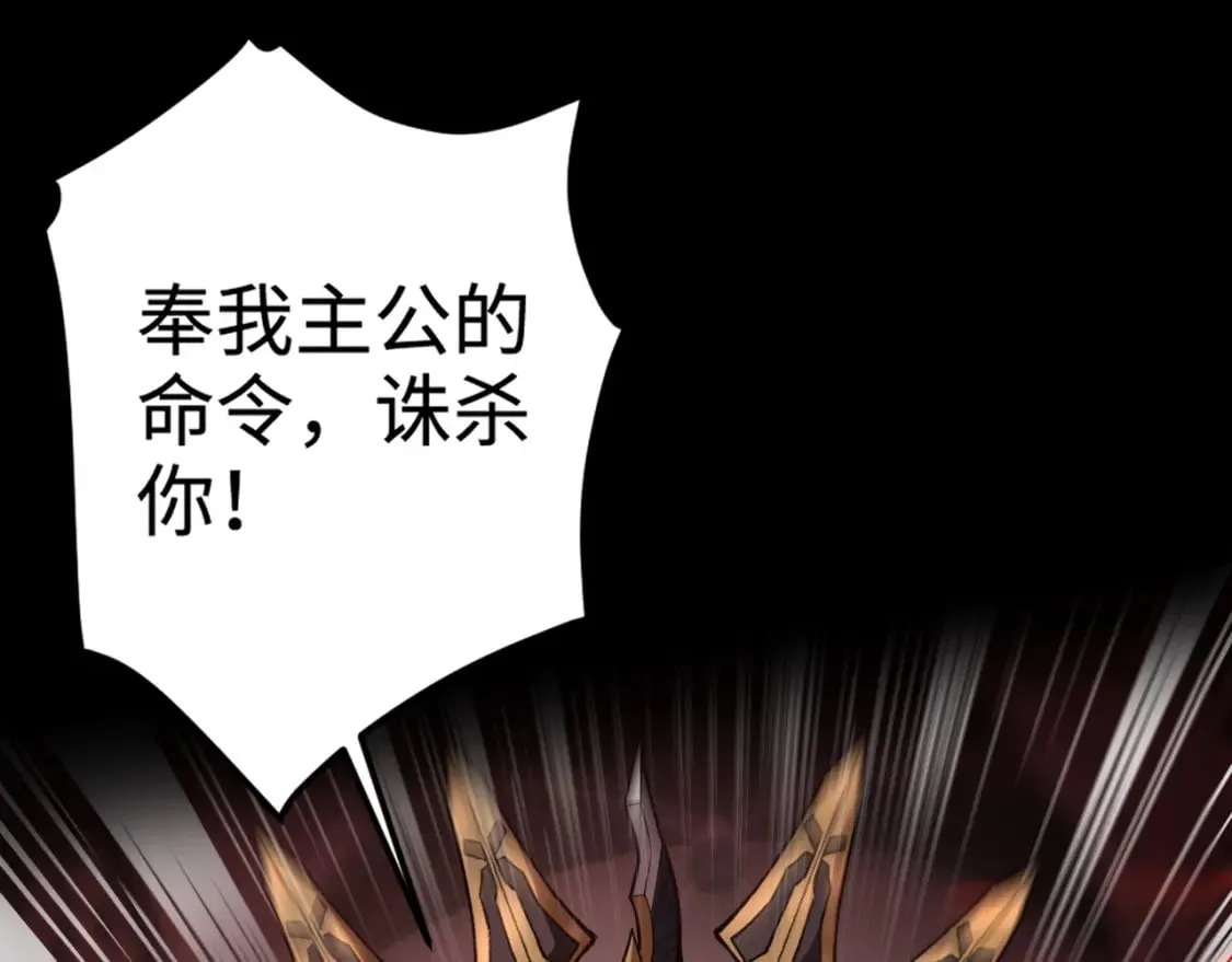 第74话 可能吗？大主教如此轻易被击杀？ 第150页