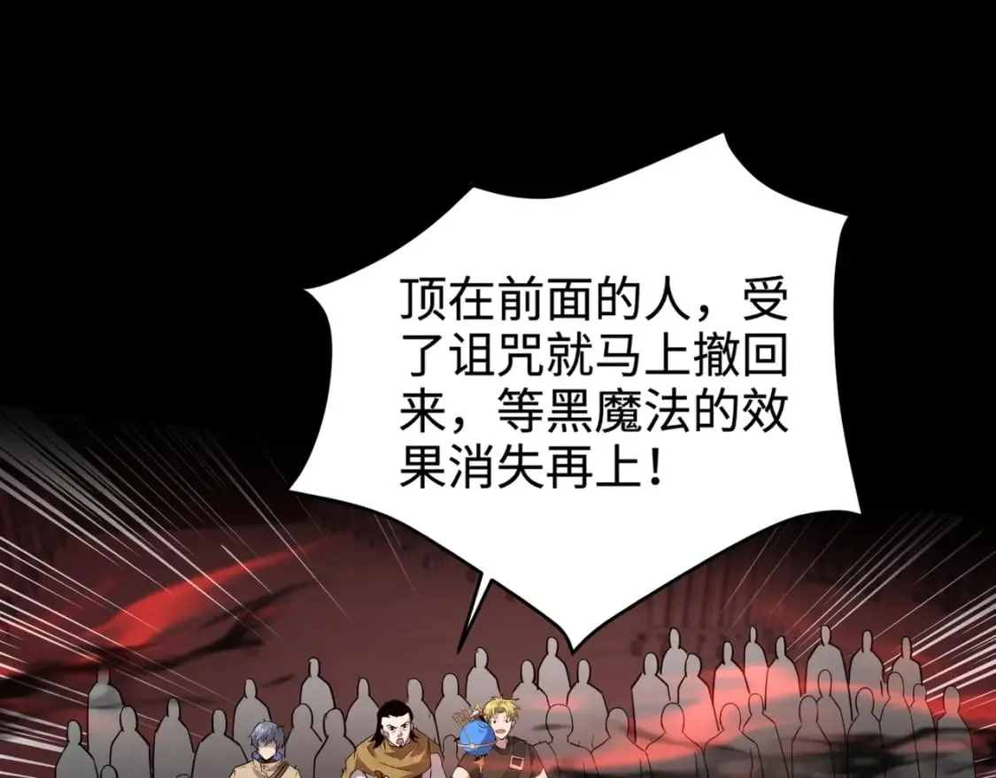 第74话 可能吗？大主教如此轻易被击杀？ 第154页